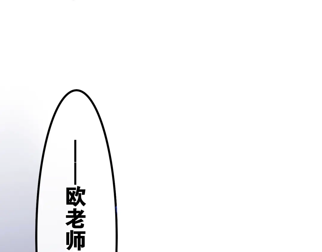 《六月的不期而遇-《六月的不可思议系列》》第35话 火星撞地球 第84页