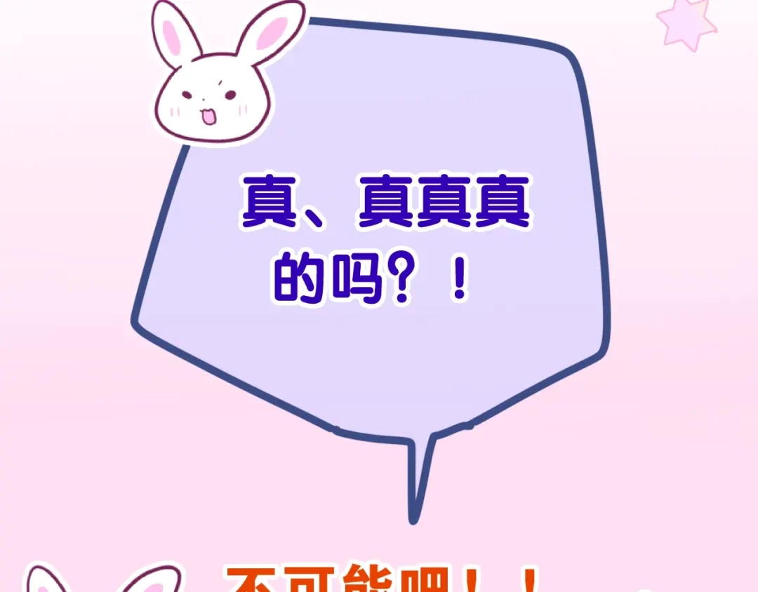 《六月的不期而遇-《六月的不可思议系列》》第35话 火星撞地球 第62页