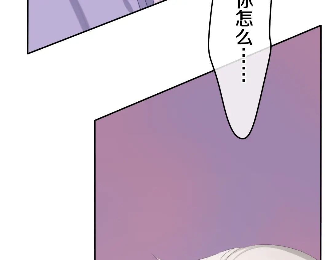 《六月的不期而遇-《六月的不可思议系列》》第35话 火星撞地球 第10页