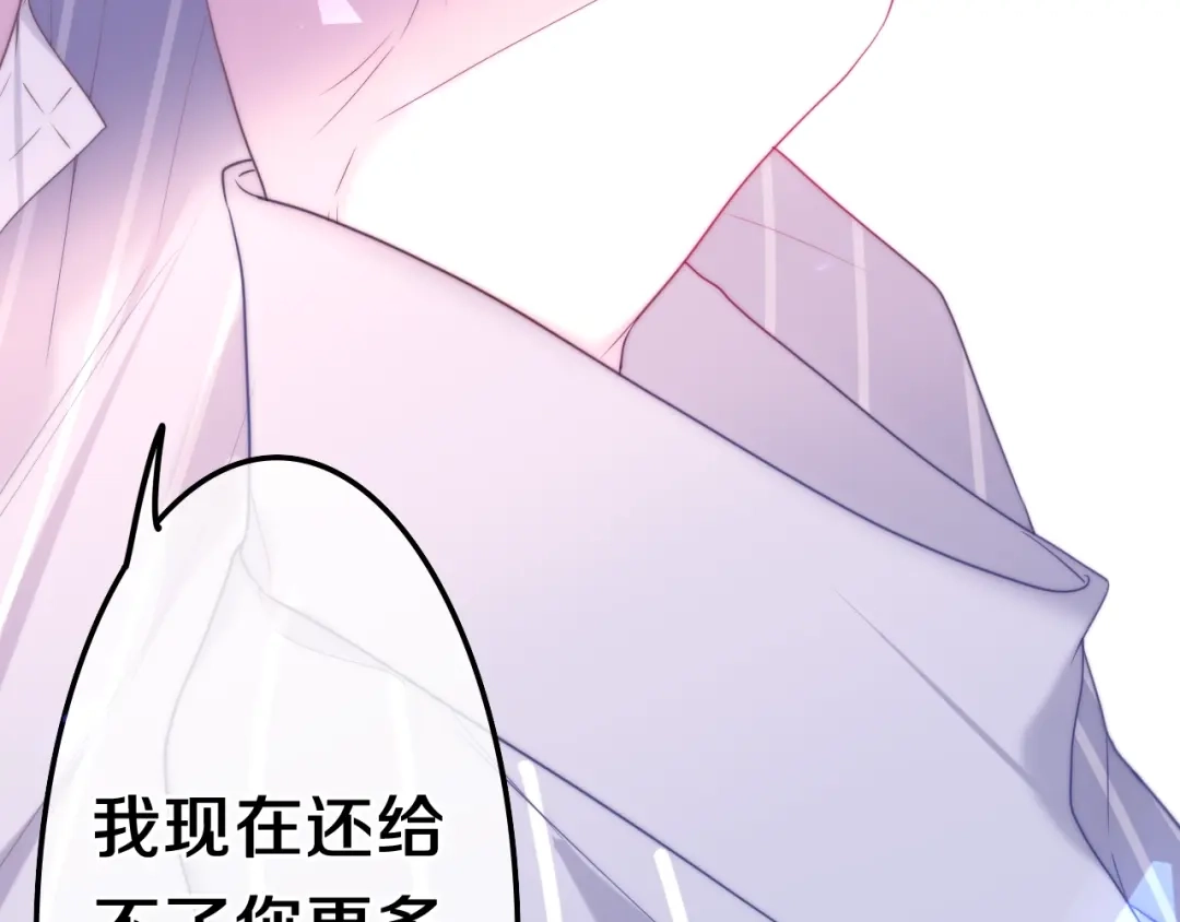 《六月的不期而遇-《六月的不可思议系列》》第35话 火星撞地球 第43页