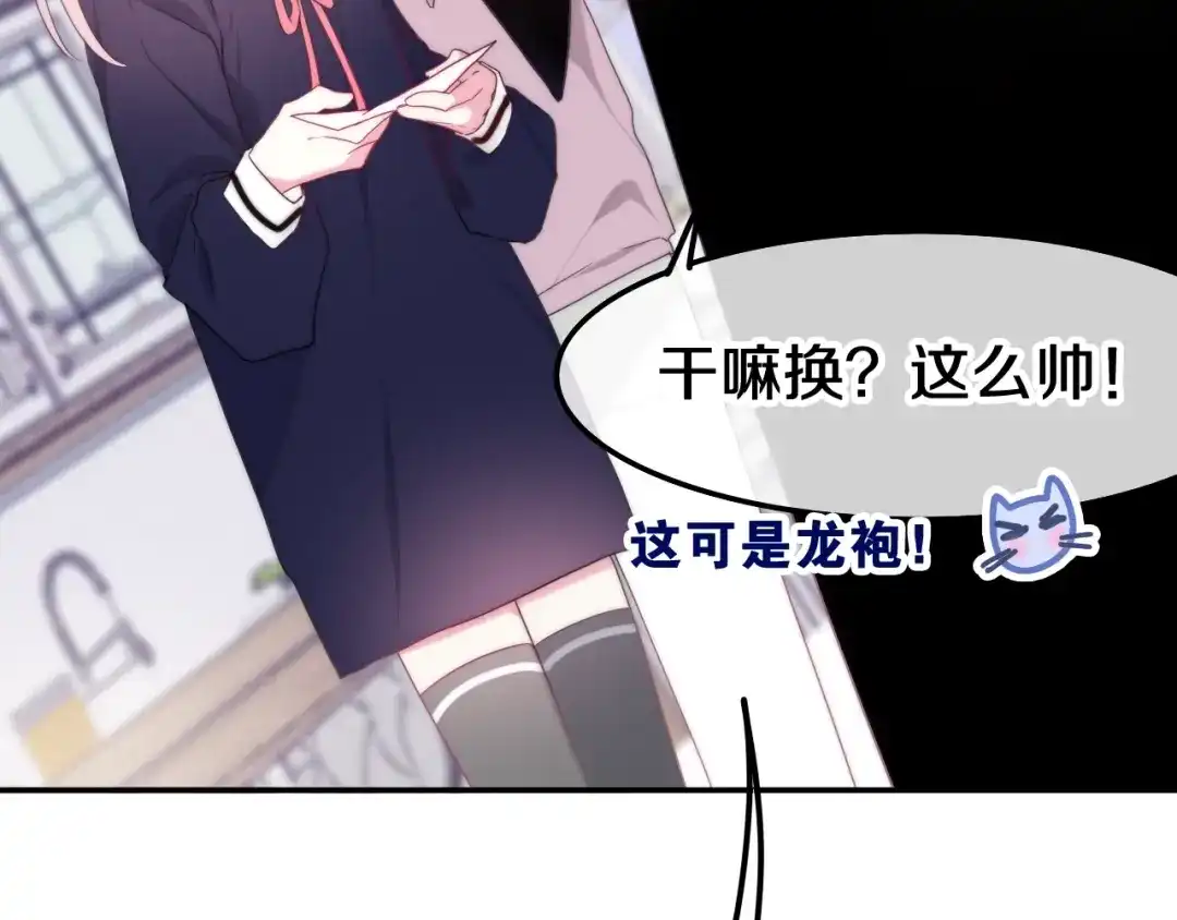 《六月的不期而遇-《六月的不可思议系列》》第35话 火星撞地球 第76页