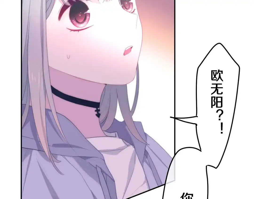 《六月的不期而遇-《六月的不可思议系列》》第35话 火星撞地球 第9页
