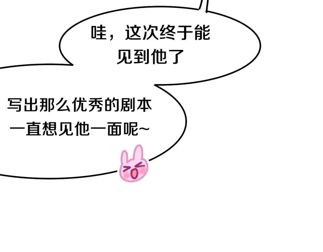 《六月的不期而遇-《六月的不可思议系列》》第35话 火星撞地球 第77页
