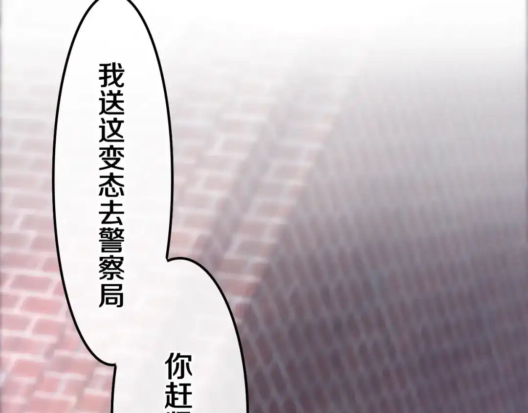 《六月的不期而遇-《六月的不可思议系列》》第35话 火星撞地球 第18页