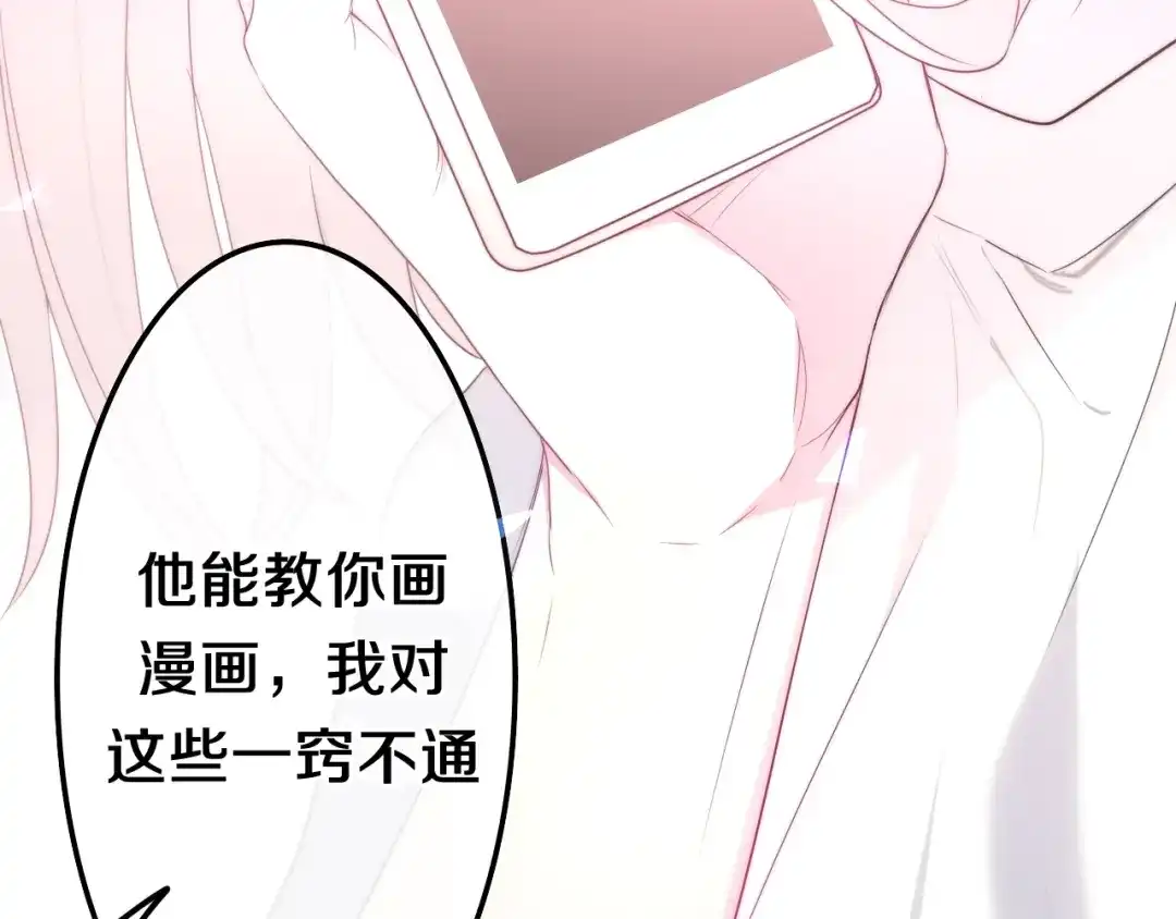 《六月的不期而遇-《六月的不可思议系列》》第35话 火星撞地球 第46页