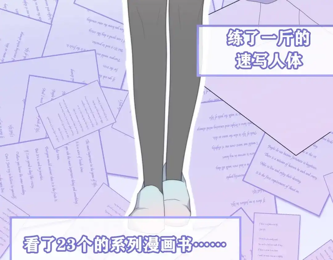 《六月的不期而遇-《六月的不可思议系列》》第35话 火星撞地球 第69页