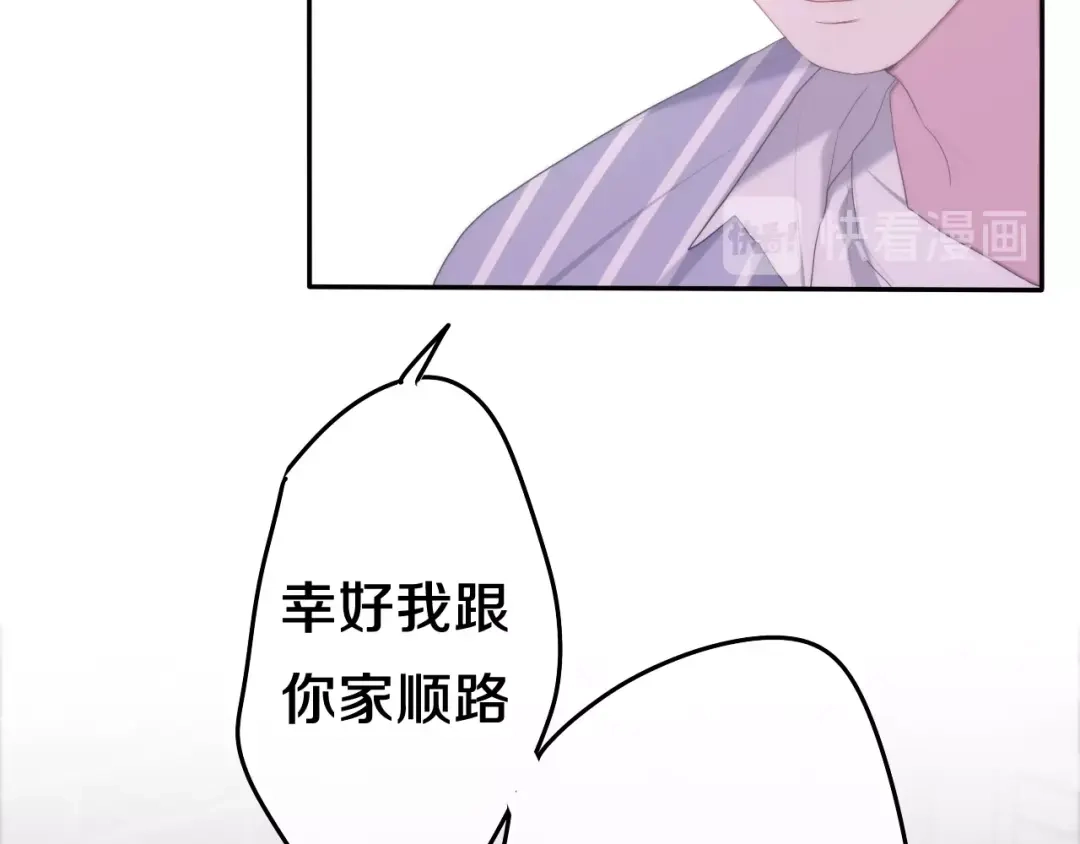 《六月的不期而遇-《六月的不可思议系列》》第35话 火星撞地球 第11页