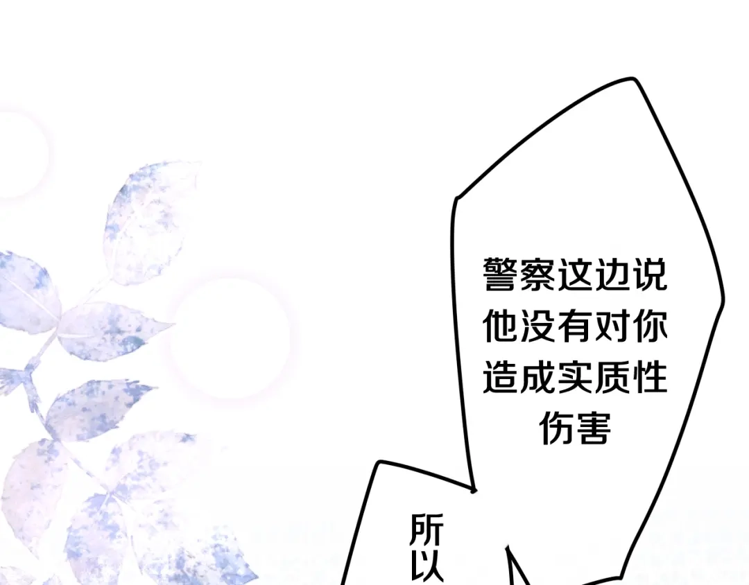 《六月的不期而遇-《六月的不可思议系列》》第35话 火星撞地球 第32页