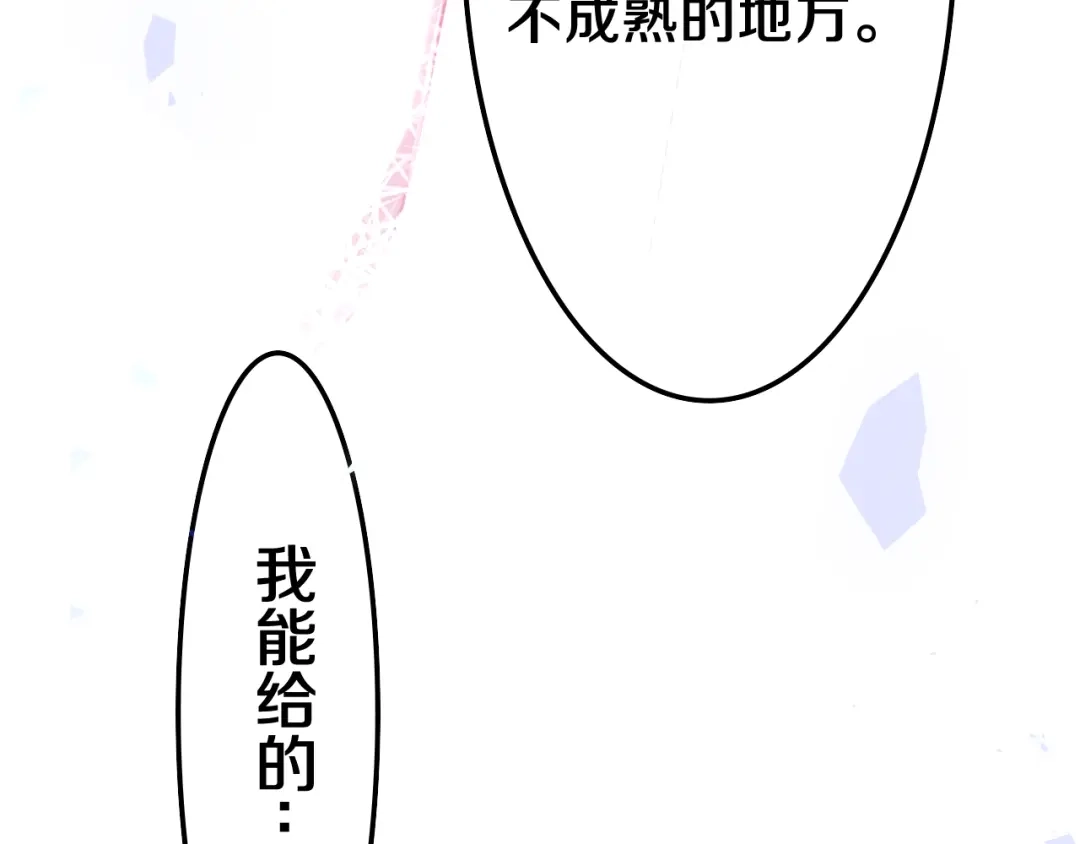 《六月的不期而遇-《六月的不可思议系列》》第35话 火星撞地球 第48页