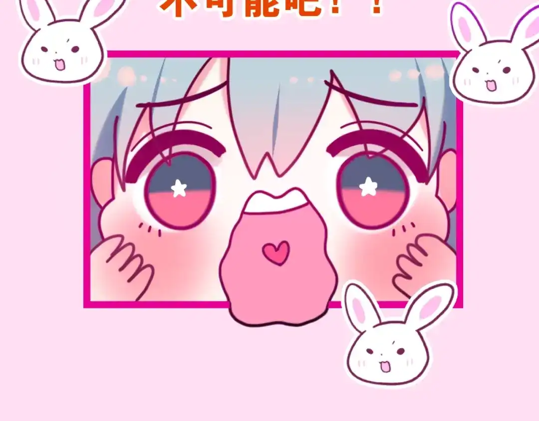 《六月的不期而遇-《六月的不可思议系列》》第35话 火星撞地球 第63页