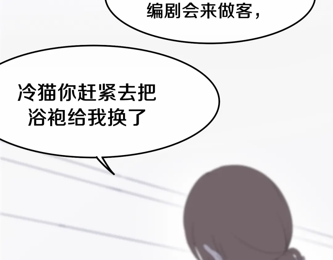 《六月的不期而遇-《六月的不可思议系列》》第35话 火星撞地球 第74页