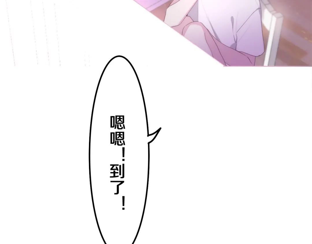《六月的不期而遇-《六月的不可思议系列》》第35话 火星撞地球 第30页