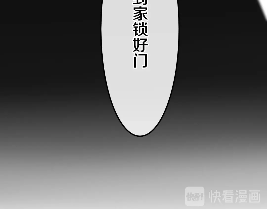 《六月的不期而遇-《六月的不可思议系列》》第35话 火星撞地球 第20页