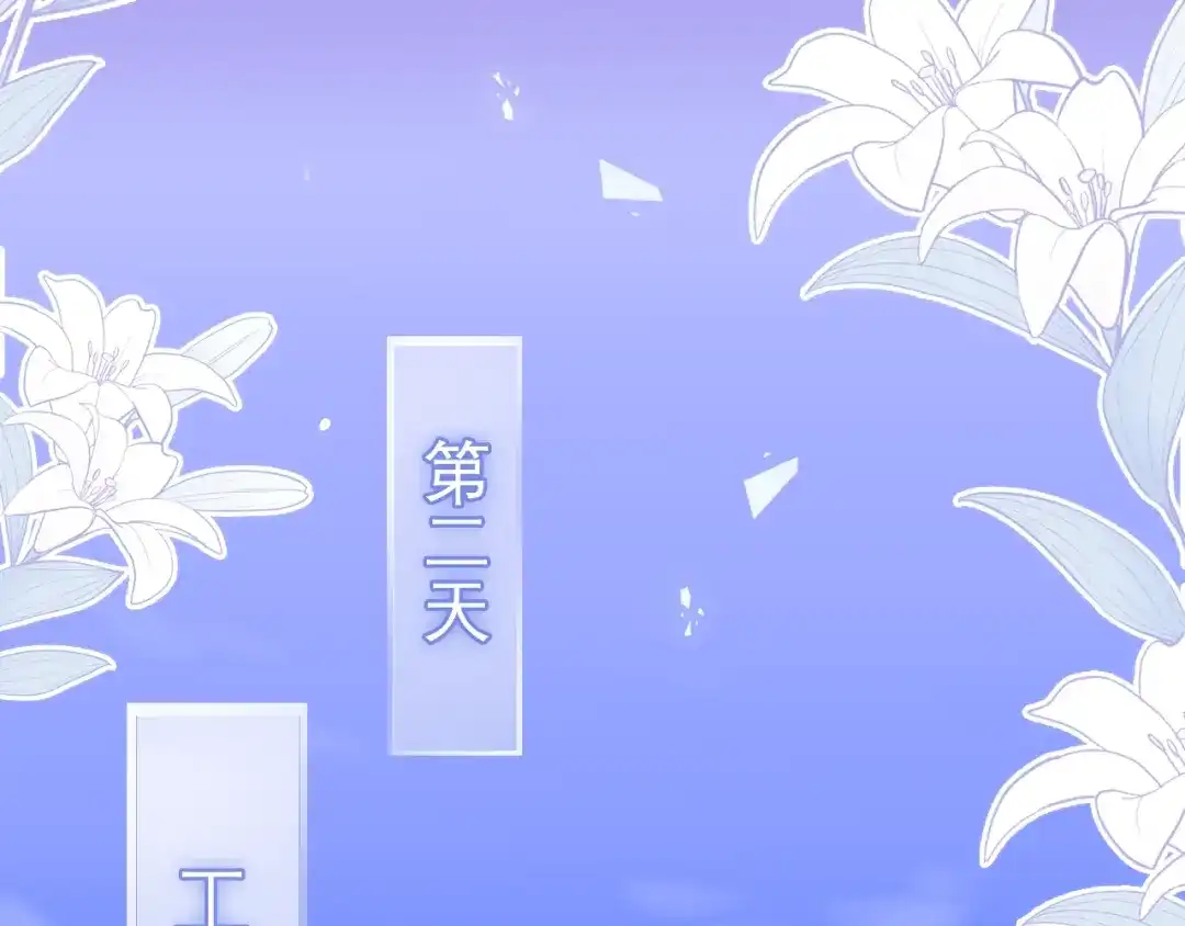 《六月的不期而遇-《六月的不可思议系列》》第35话 火星撞地球 第55页