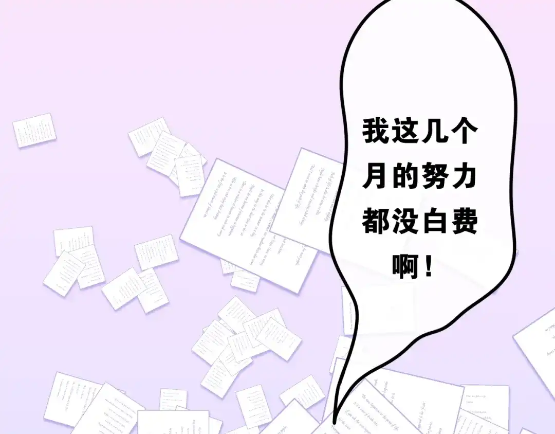 《六月的不期而遇-《六月的不可思议系列》》第35话 火星撞地球 第66页