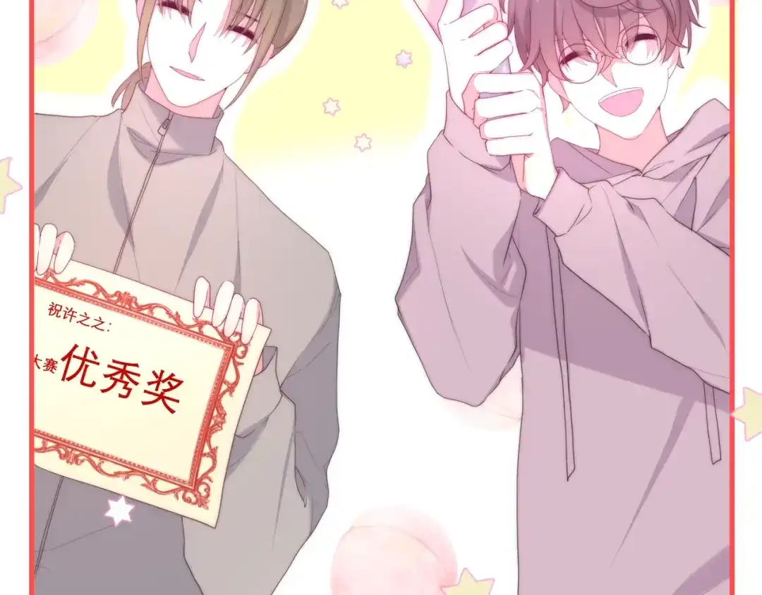 《六月的不期而遇-《六月的不可思议系列》》第35话 火星撞地球 第61页