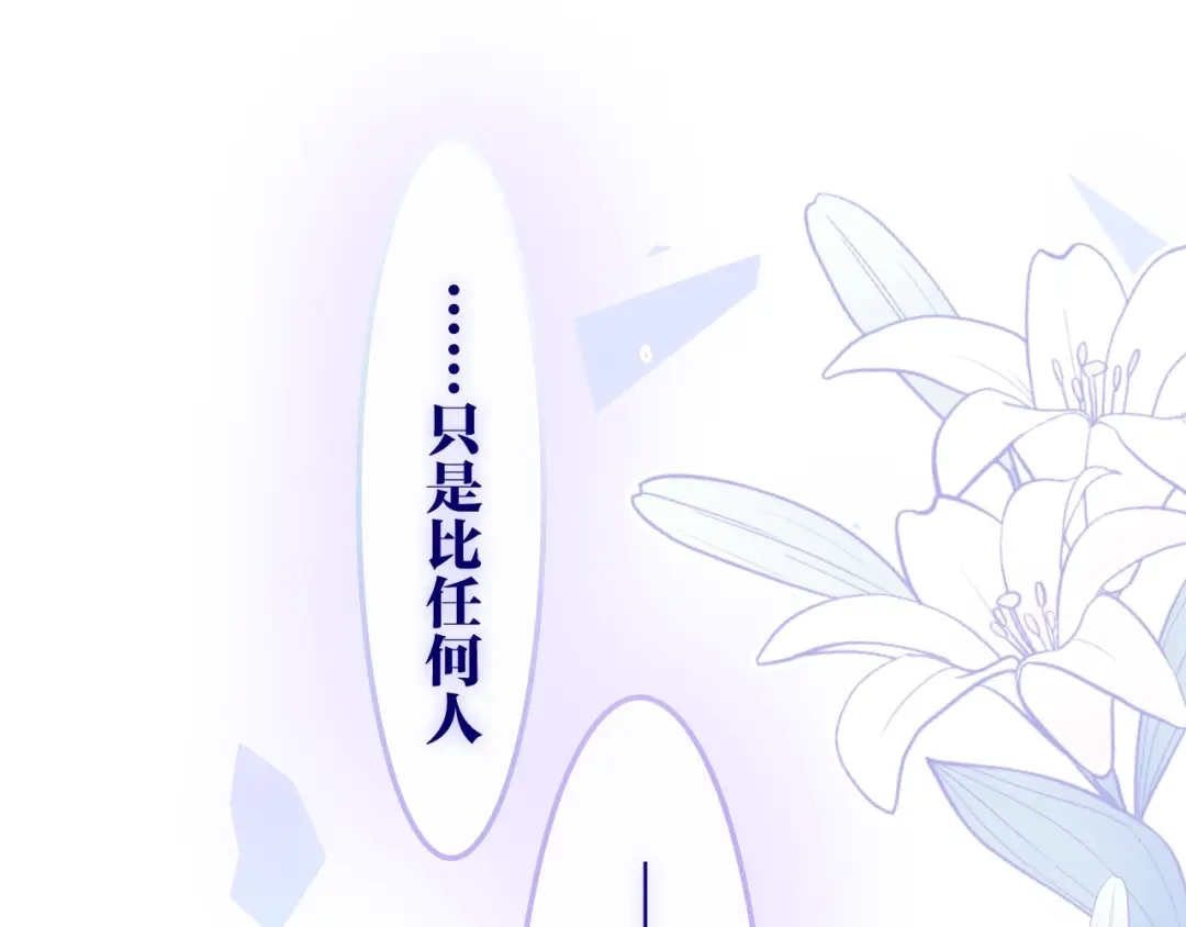 《六月的不期而遇-《六月的不可思议系列》》第35话 火星撞地球 第50页