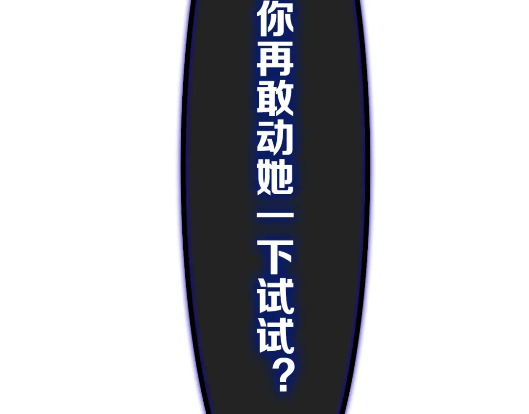 《六月的不期而遇-《六月的不可思议系列》》第35话 火星撞地球 第4页