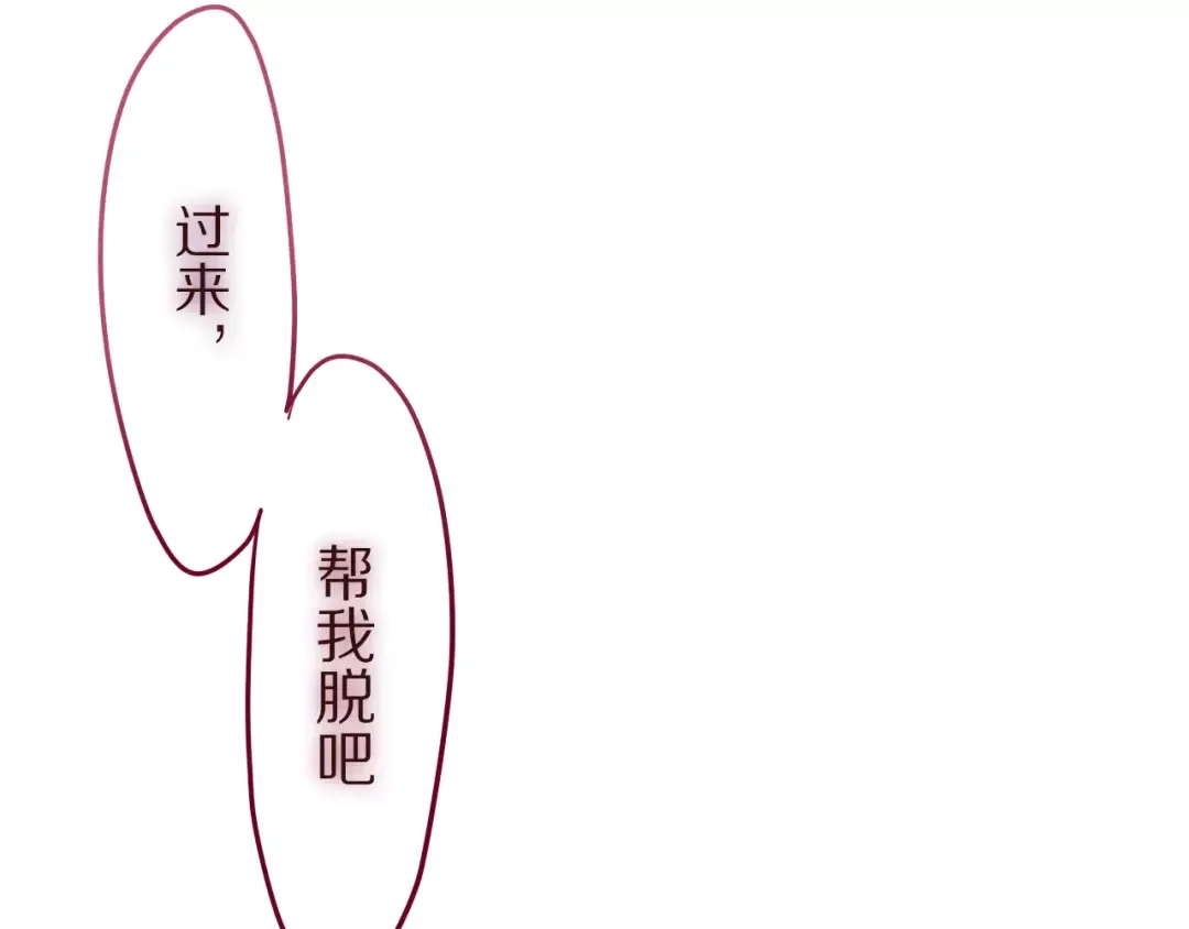 《六月的不期而遇-《六月的不可思议系列》》第10话 洗澡？！ 第109页