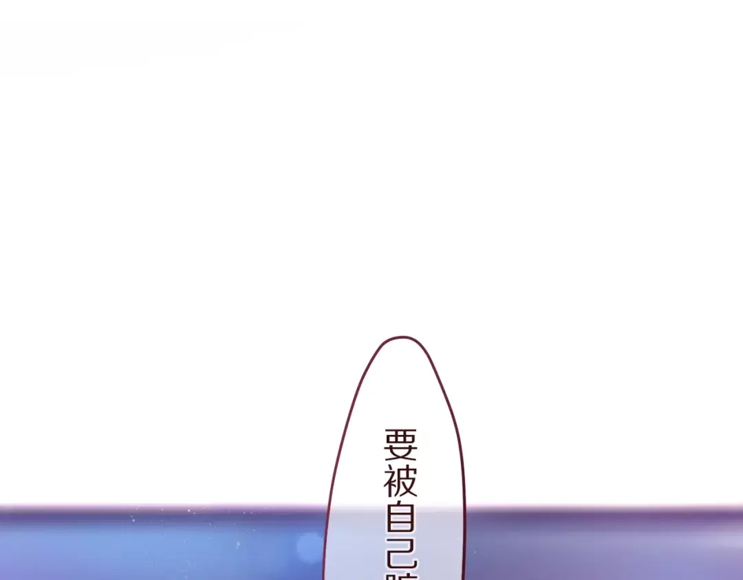 《六月的不期而遇-《六月的不可思议系列》》第10话 洗澡？！ 第97页