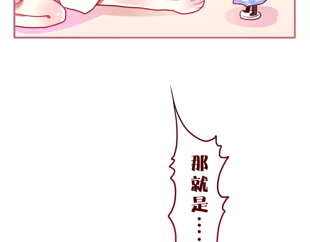 《六月的不期而遇-《六月的不可思议系列》》第10话 洗澡？！ 第82页
