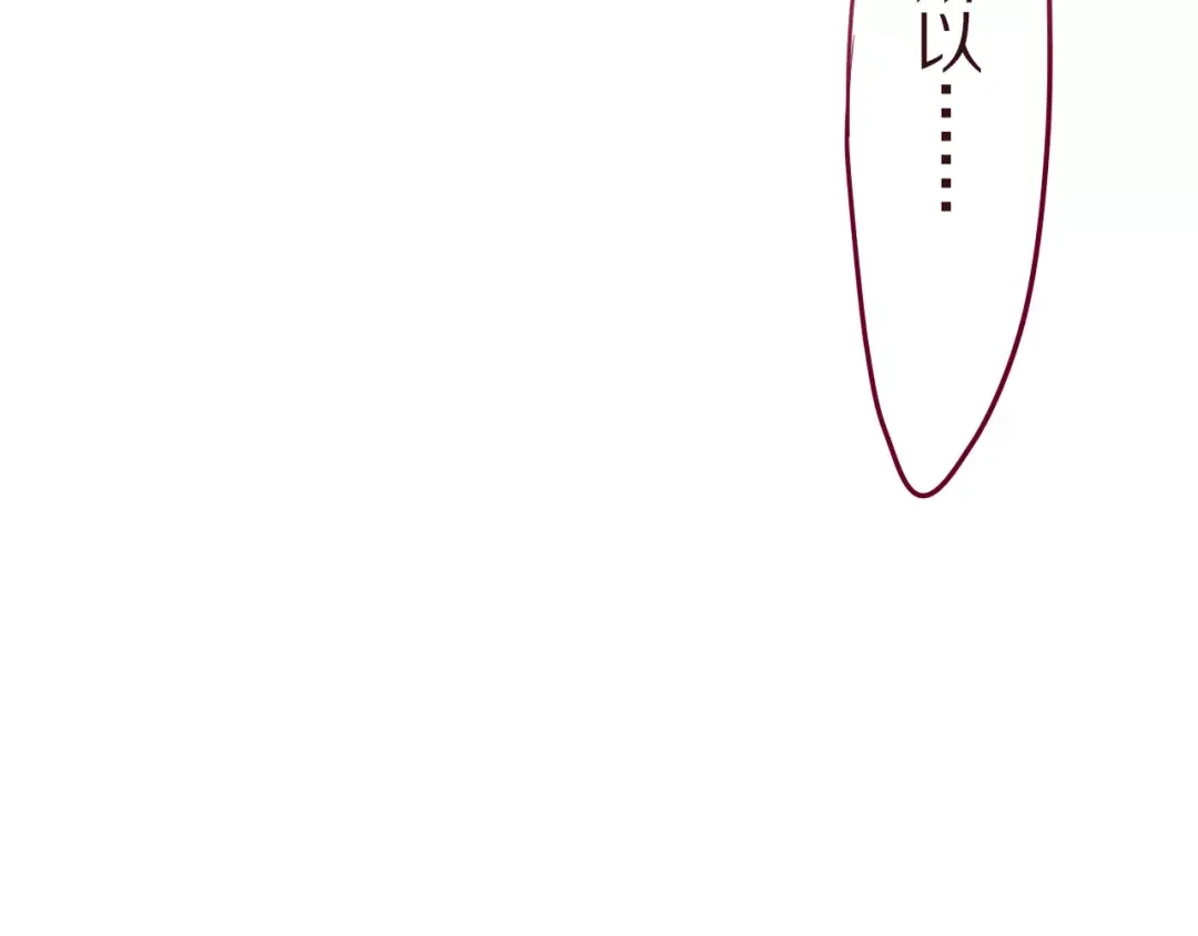 《六月的不期而遇-《六月的不可思议系列》》第10话 洗澡？！ 第108页
