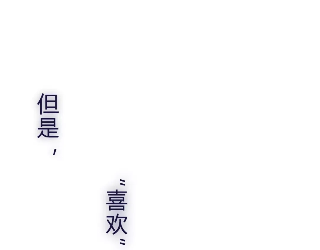 《六月的不期而遇-《六月的不可思议系列》》第10话 洗澡？！ 第55页