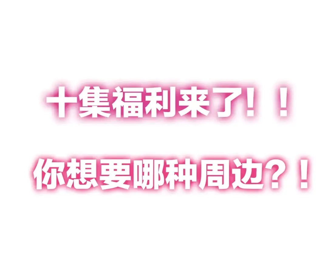 《六月的不期而遇-《六月的不可思议系列》》第10话 洗澡？！ 第115页