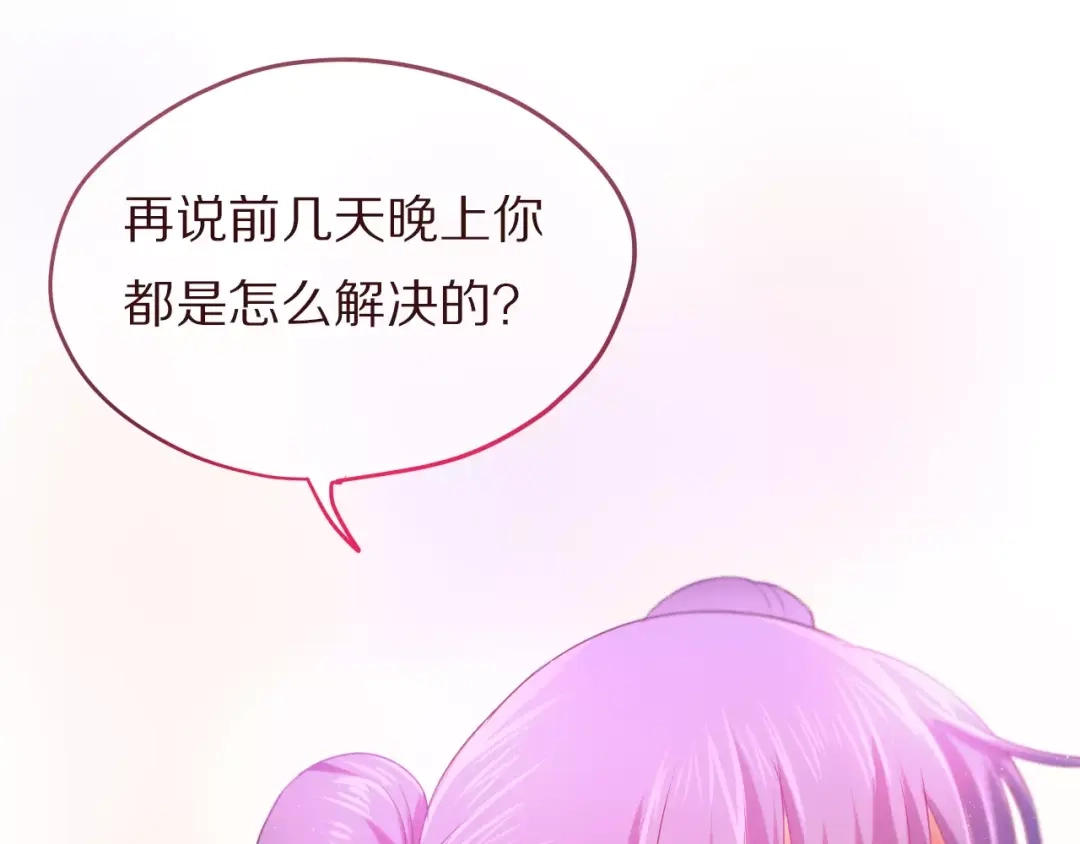 《六月的不期而遇-《六月的不可思议系列》》第10话 洗澡？！ 第102页