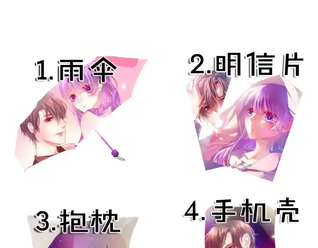 《六月的不期而遇-《六月的不可思议系列》》第10话 洗澡？！ 第116页