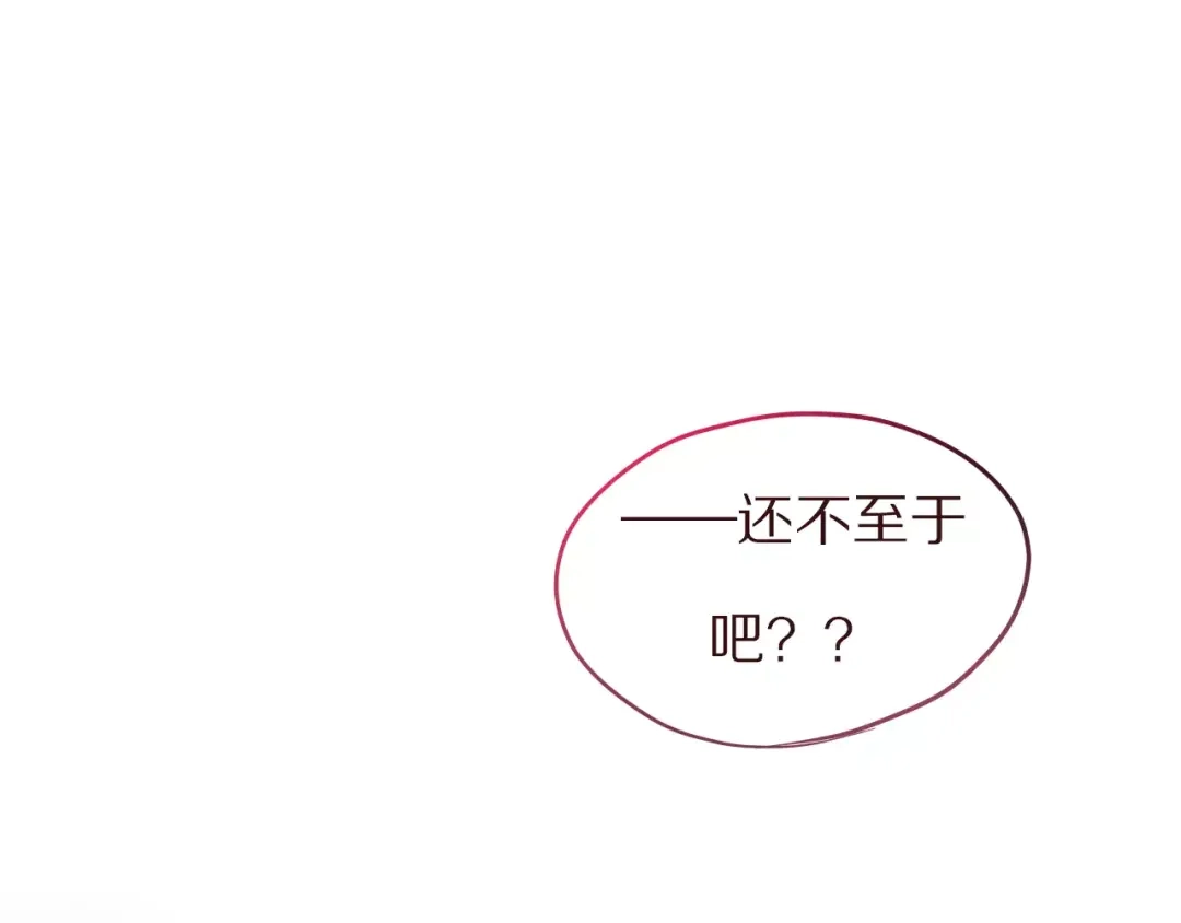 《六月的不期而遇-《六月的不可思议系列》》第10话 洗澡？！ 第101页