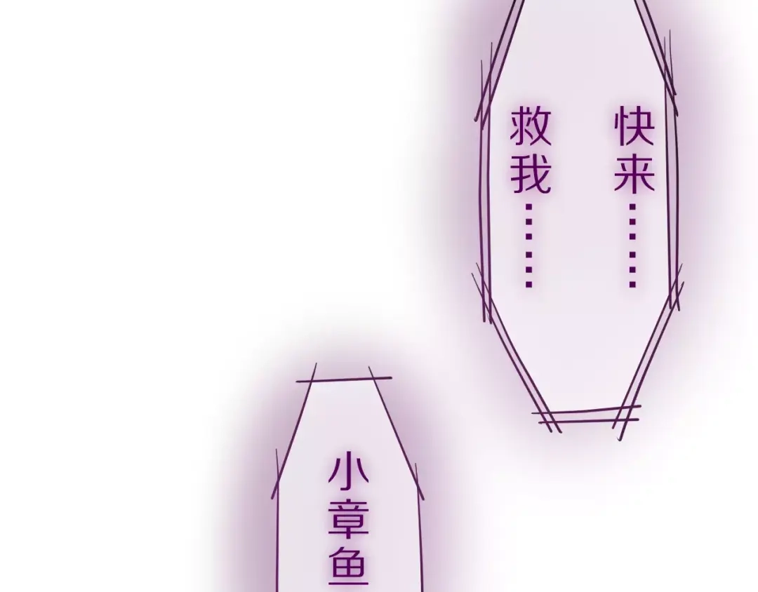 《六月的不期而遇-《六月的不可思议系列》》第10话 洗澡？！ 第90页