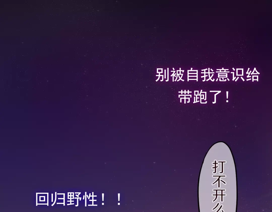 《六月的不期而遇-《六月的不可思议系列》》第10话 洗澡？！ 第44页
