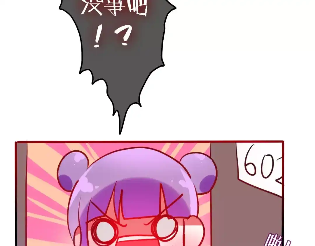 《六月的不期而遇-《六月的不可思议系列》》第10话 洗澡？！ 第93页