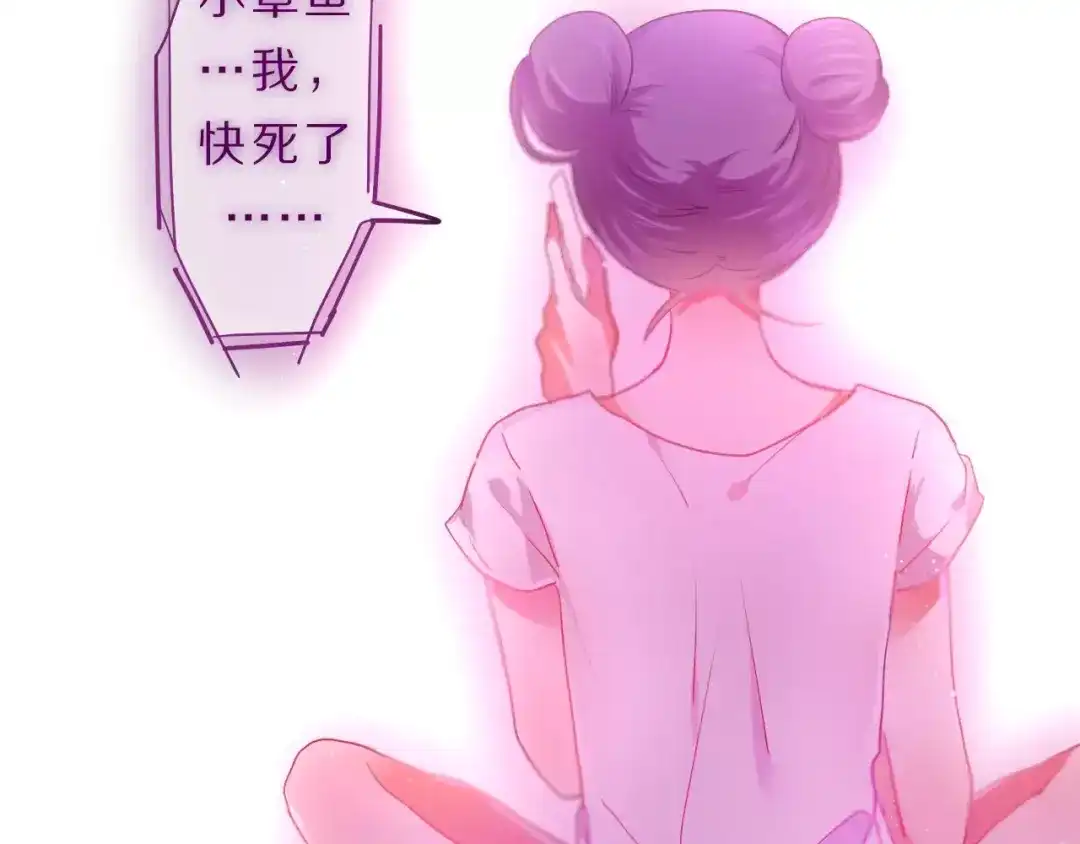《六月的不期而遇-《六月的不可思议系列》》第10话 洗澡？！ 第88页