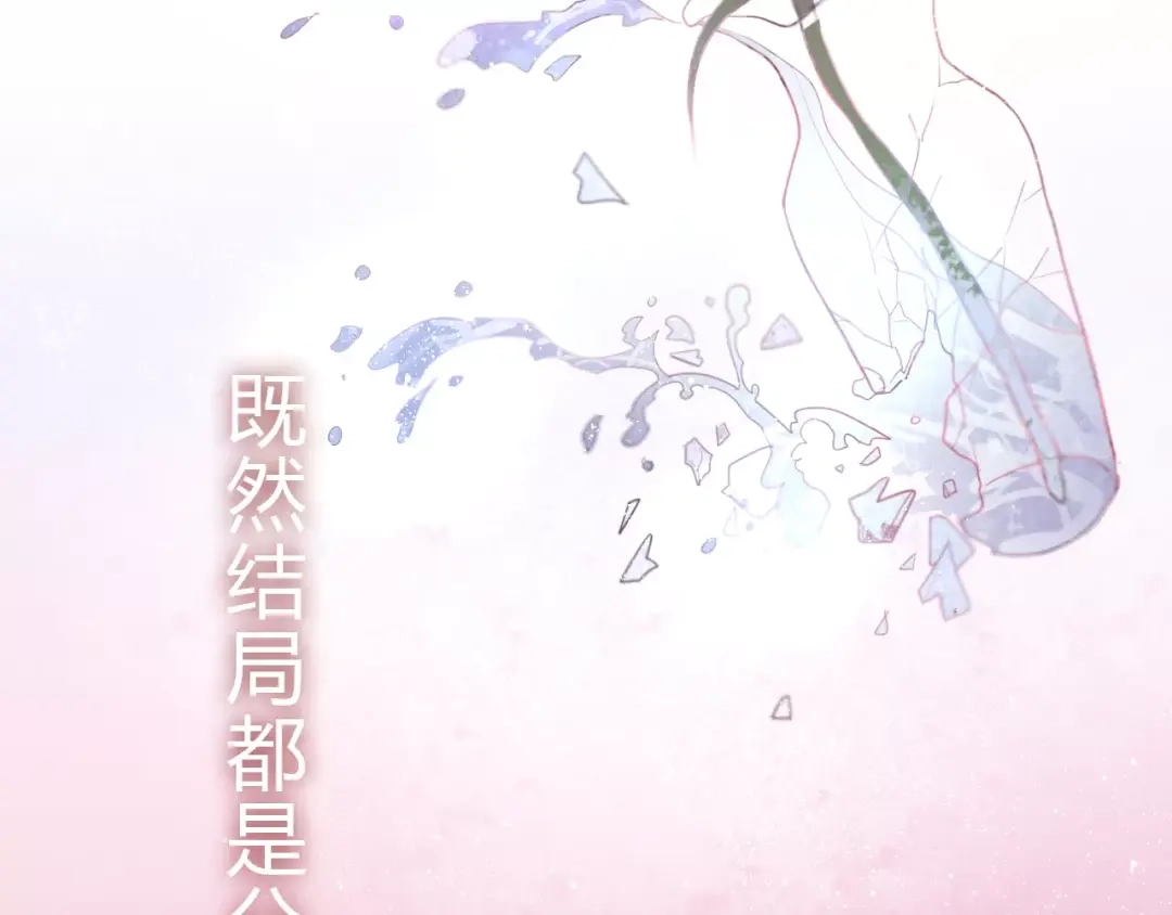 《六月的不期而遇-《六月的不可思议系列》》第10话 洗澡？！ 第61页