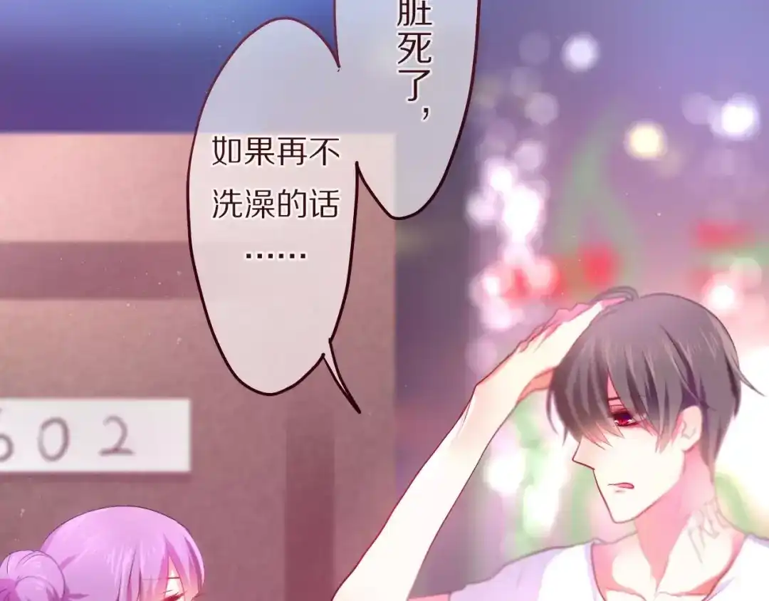 《六月的不期而遇-《六月的不可思议系列》》第10话 洗澡？！ 第98页