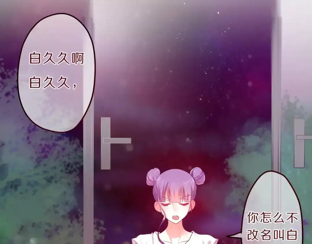《六月的不期而遇-《六月的不可思议系列》》第10话 洗澡？！ 第74页