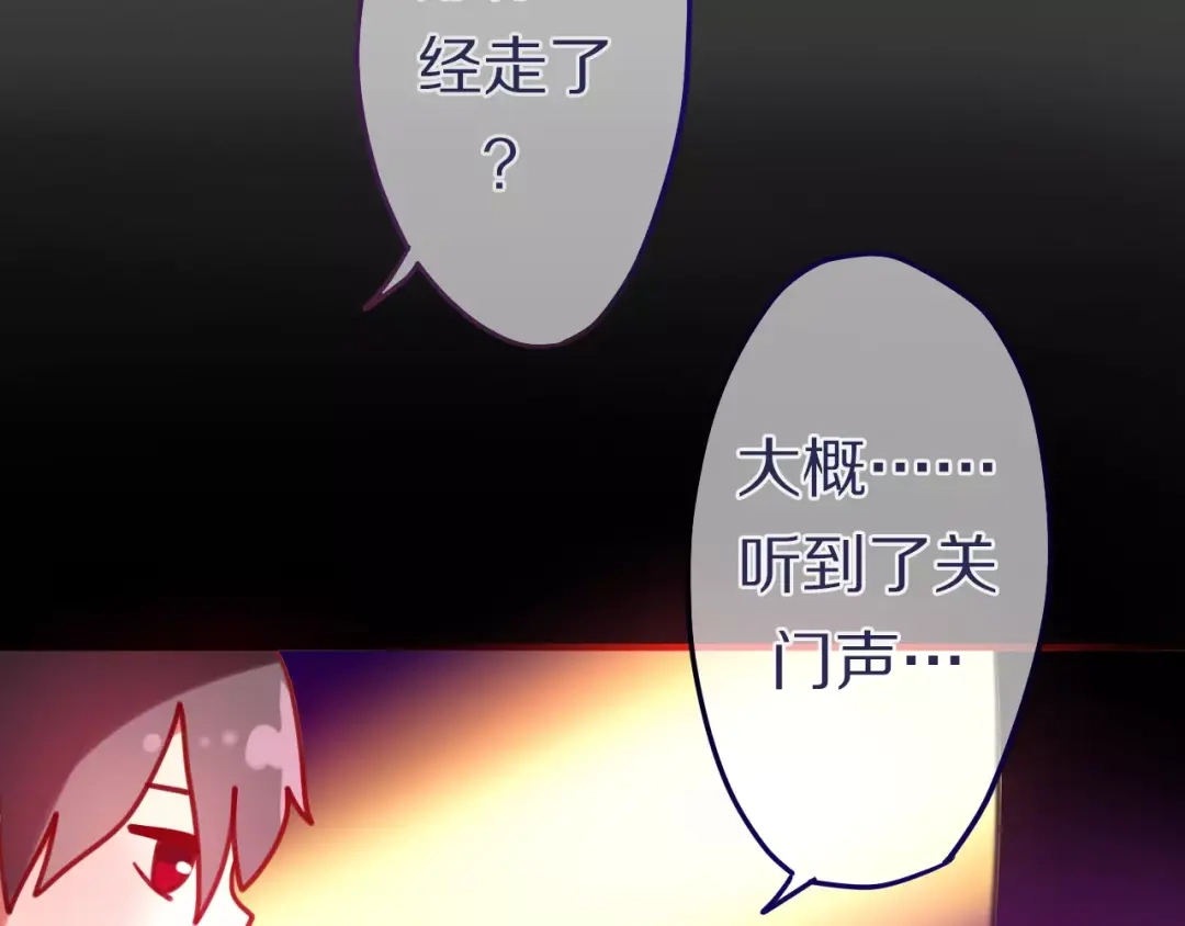 《六月的不期而遇-《六月的不可思议系列》》第10话 洗澡？！ 第31页