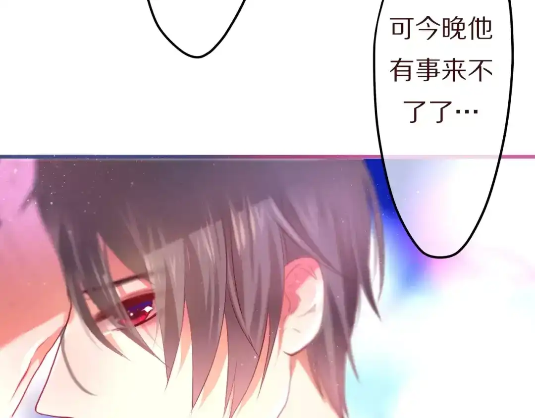 《六月的不期而遇-《六月的不可思议系列》》第10话 洗澡？！ 第106页