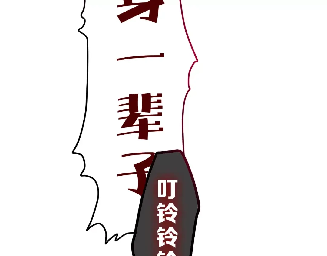 《六月的不期而遇-《六月的不可思议系列》》第10话 洗澡？！ 第84页