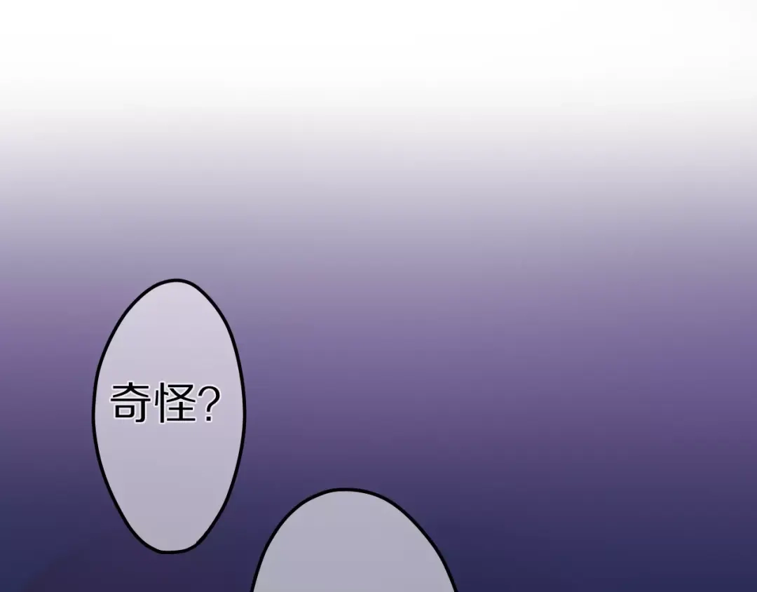 《六月的不期而遇-《六月的不可思议系列》》第10话 洗澡？！ 第1页