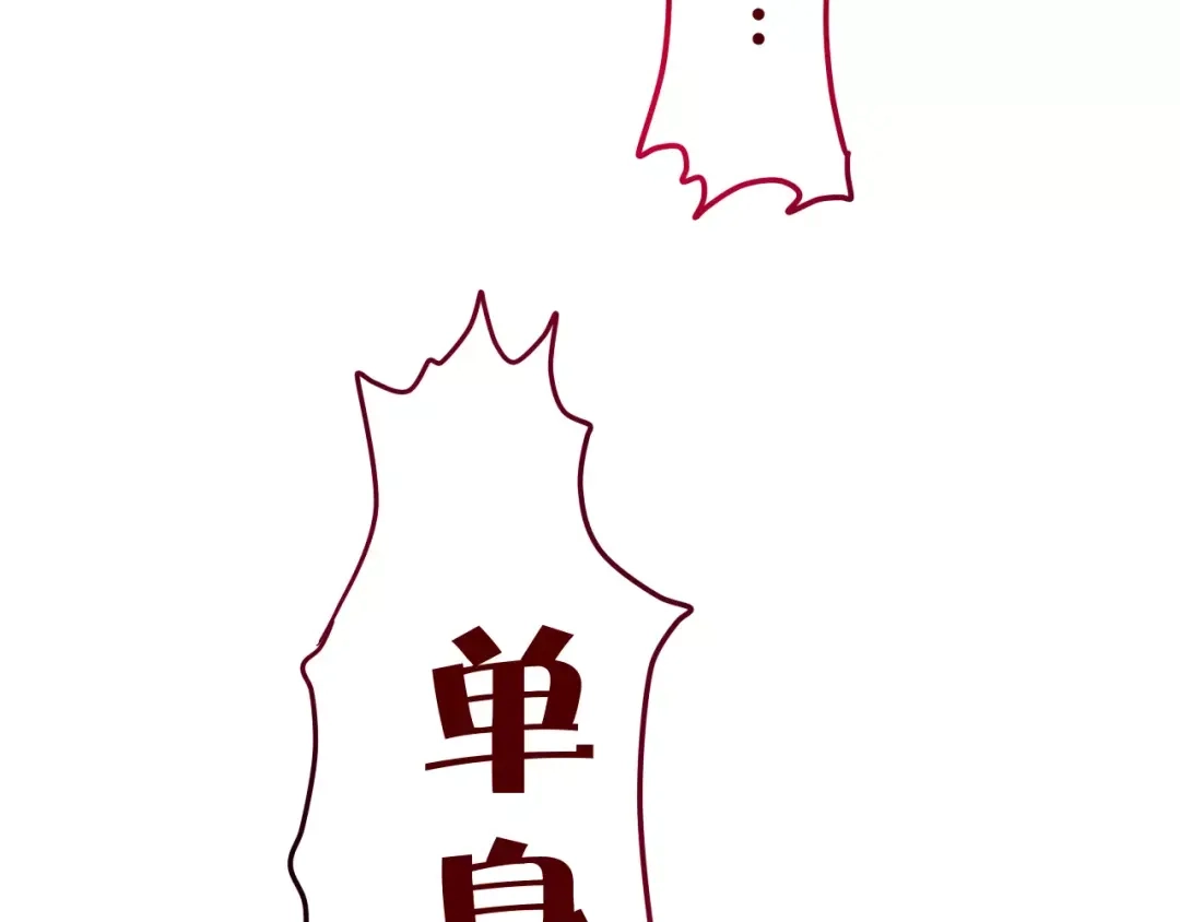 《六月的不期而遇-《六月的不可思议系列》》第10话 洗澡？！ 第83页