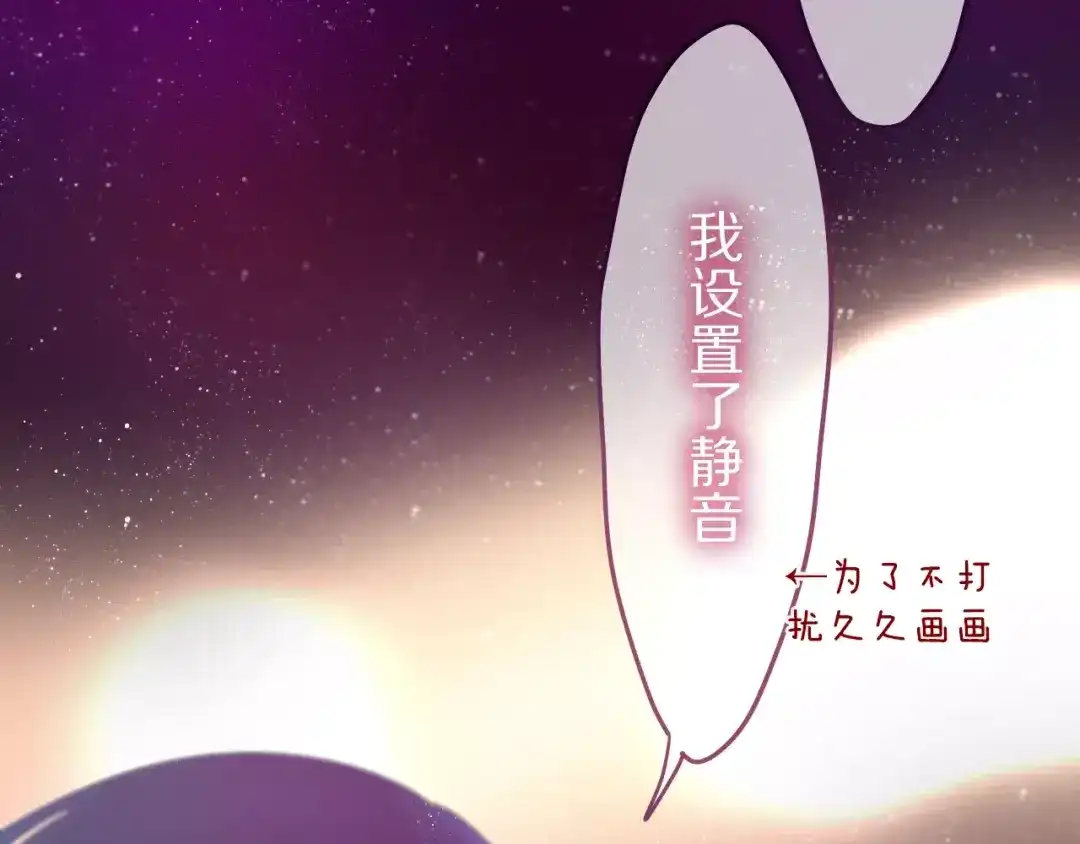 《六月的不期而遇-《六月的不可思议系列》》第10话 洗澡？！ 第17页