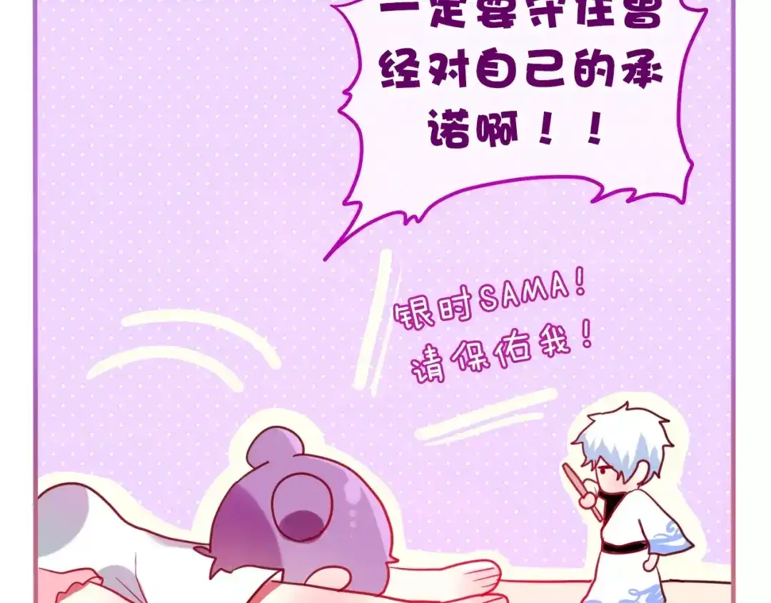 《六月的不期而遇-《六月的不可思议系列》》第10话 洗澡？！ 第81页