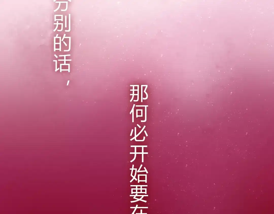 《六月的不期而遇-《六月的不可思议系列》》第10话 洗澡？！ 第62页