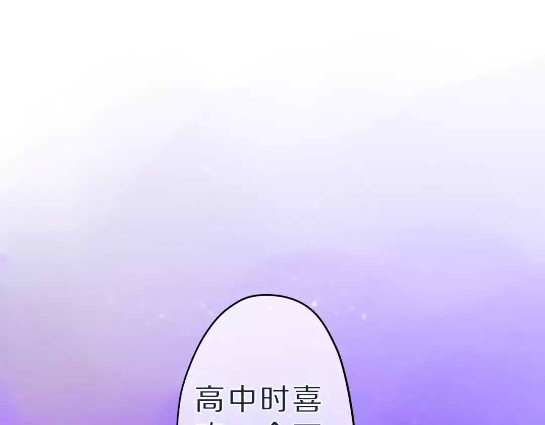 《六月的不期而遇-《六月的不可思议系列》》第10话 洗澡？！ 第76页