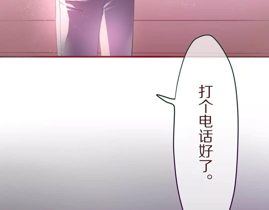 《六月的不期而遇-《六月的不可思议系列》》第10话 洗澡？！ 第14页