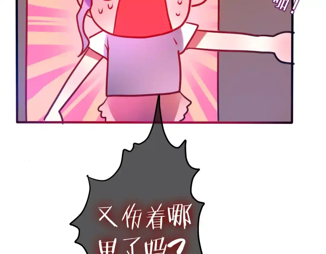 《六月的不期而遇-《六月的不可思议系列》》第10话 洗澡？！ 第94页