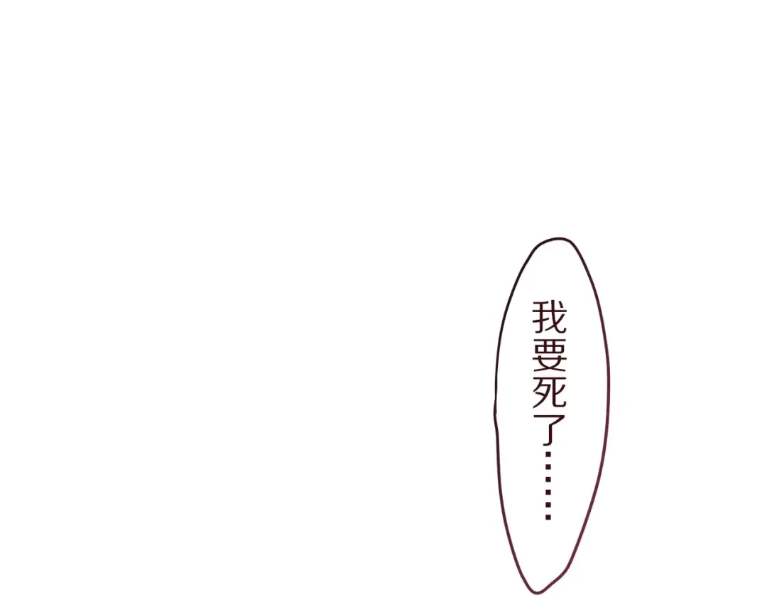 《六月的不期而遇-《六月的不可思议系列》》第10话 洗澡？！ 第96页